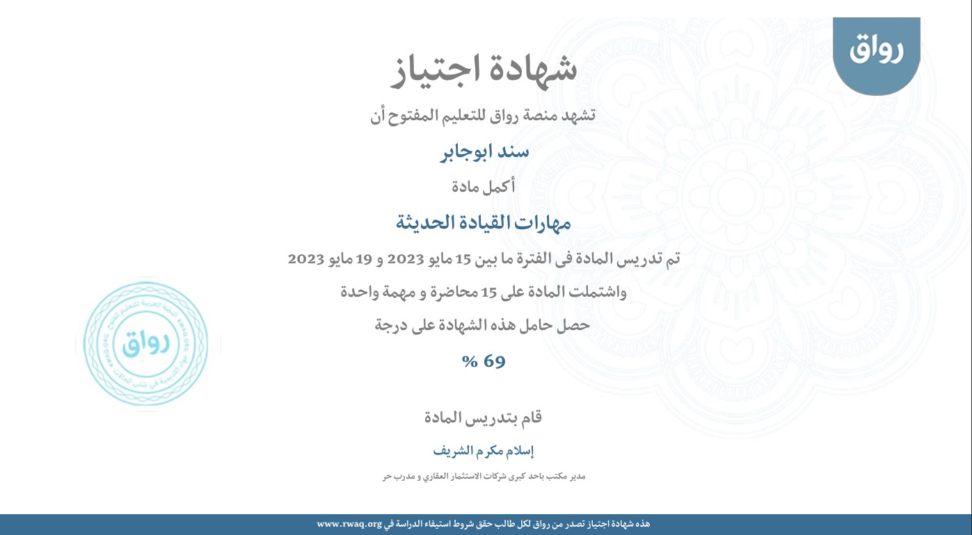 Soft Skills Certification